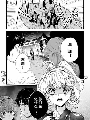 [紫雲山頂] 姪の友達〜教え子に搾られ破滅セックス〜｜侄女的朋友~沦陷于学生胁迫的毁灭性爱 [中国翻译] [小衣ゆうき×布里兹联合汉化]_097