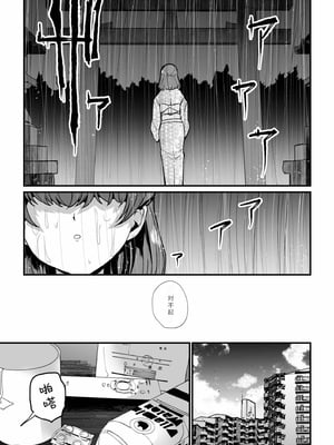 [紫雲山頂] 姪の友達〜教え子に搾られ破滅セックス〜｜侄女的朋友~沦陷于学生胁迫的毁灭性爱 [中国翻译] [小衣ゆうき×布里兹联合汉化]_100