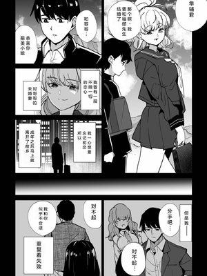 [紫雲山頂] 姪の友達〜教え子に搾られ破滅セックス〜｜侄女的朋友~沦陷于学生胁迫的毁灭性爱 [中国翻译] [小衣ゆうき×布里兹联合汉化]_103