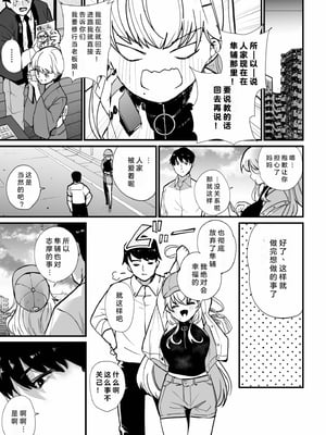 [紫雲山頂] 姪の友達〜教え子に搾られ破滅セックス〜｜侄女的朋友~沦陷于学生胁迫的毁灭性爱 [中国翻译] [小衣ゆうき×布里兹联合汉化]_120