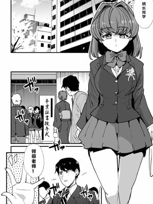 [紫雲山頂] 姪の友達〜教え子に搾られ破滅セックス〜｜侄女的朋友~沦陷于学生胁迫的毁灭性爱 [中国翻译] [小衣ゆうき×布里兹联合汉化]_123
