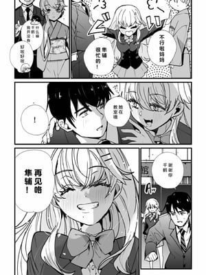 [紫雲山頂] 姪の友達〜教え子に搾られ破滅セックス〜｜侄女的朋友~沦陷于学生胁迫的毁灭性爱 [中国翻译] [小衣ゆうき×布里兹联合汉化]_125