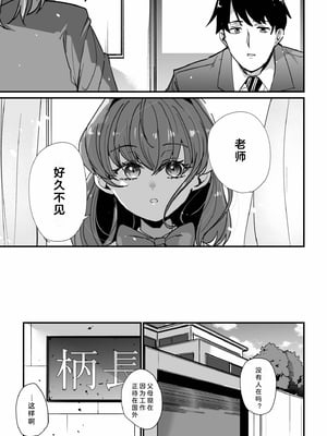 [紫雲山頂] 姪の友達〜教え子に搾られ破滅セックス〜｜侄女的朋友~沦陷于学生胁迫的毁灭性爱 [中国翻译] [小衣ゆうき×布里兹联合汉化]_128