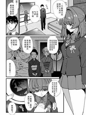 [紫雲山頂] 姪の友達〜教え子に搾られ破滅セックス〜｜侄女的朋友~沦陷于学生胁迫的毁灭性爱 [中国翻译] [小衣ゆうき×布里兹联合汉化]_129