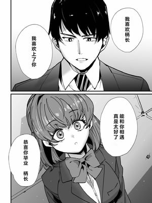 [紫雲山頂] 姪の友達〜教え子に搾られ破滅セックス〜｜侄女的朋友~沦陷于学生胁迫的毁灭性爱 [中国翻译] [小衣ゆうき×布里兹联合汉化]_131