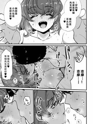 [紫雲山頂] 姪の友達〜教え子に搾られ破滅セックス〜｜侄女的朋友~沦陷于学生胁迫的毁灭性爱 [中国翻译] [小衣ゆうき×布里兹联合汉化]_142