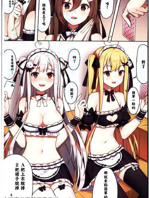 (C103) [くわい屋 (逆流茶会)] 少女与国王の茶會 [禁漫漢化組]_22