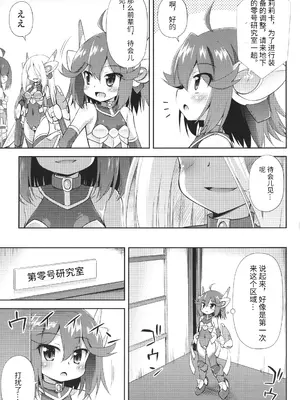 [緋乃ひの] メス堕ちりとるほーる + イラストカード [中国翻訳]_068