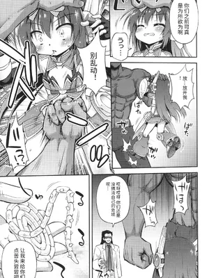[緋乃ひの] メス堕ちりとるほーる + イラストカード [中国翻訳]_010