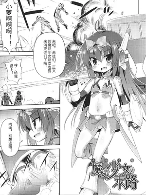 [緋乃ひの] メス堕ちりとるほーる + イラストカード [中国翻訳]_006