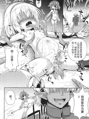 [緋乃ひの] メス堕ちりとるほーる + イラストカード [中国翻訳]_185