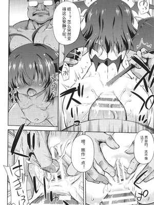 [緋乃ひの] メス堕ちりとるほーる + イラストカード [中国翻訳]_061