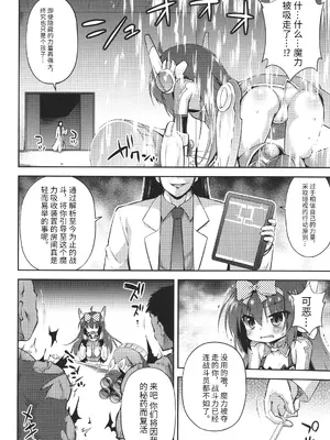 [緋乃ひの] メス堕ちりとるほーる + イラストカード [中国翻訳]_009