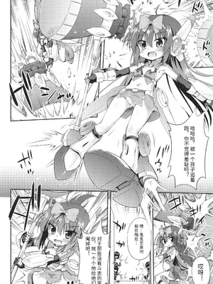 [緋乃ひの] メス堕ちりとるほーる + イラストカード [中国翻訳]_007