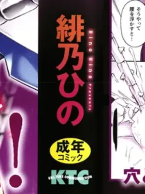 [緋乃ひの] メス堕ちりとるほーる + イラストカード [中国翻訳]_002