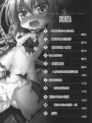 [緋乃ひの] メス堕ちりとるほーる + イラストカード [中国翻訳]_005