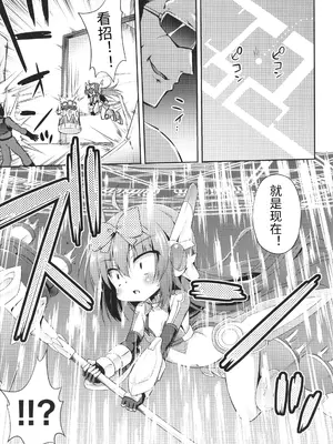 [緋乃ひの] メス堕ちりとるほーる + イラストカード [中国翻訳]_008