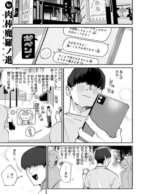 [肉棒魔羅ノ進] デカくてコワくてエロい女_142