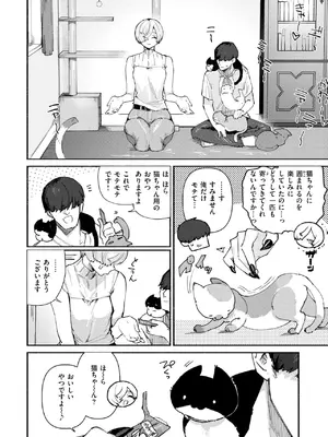 [肉棒魔羅ノ進] デカくてコワくてエロい女_147