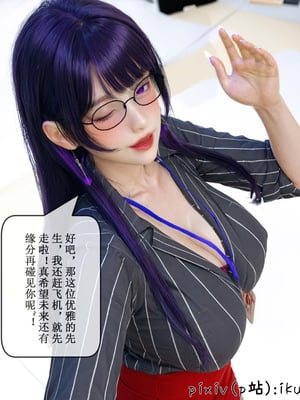 [ikuu] 晨曦戰隊Aurora 16_055
