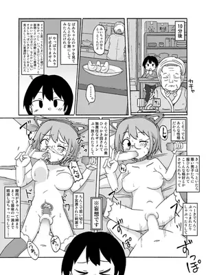 [しばどっぐハウス (いぬお)]みーちゃんがきた!_0009
