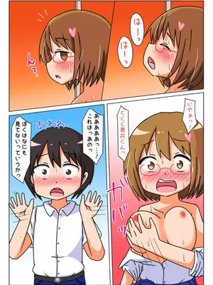 [しばどっぐハウス (いぬおん)]好きな女の子がぼくでオナニーしてるのを見つけてしまった話_0007