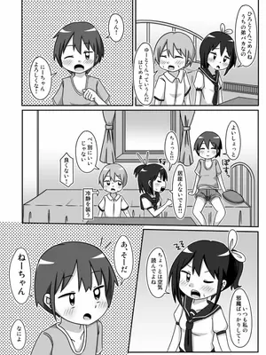 [しばどっぐハウス (いぬおん)]かわビッチ風花ちゃん_0010