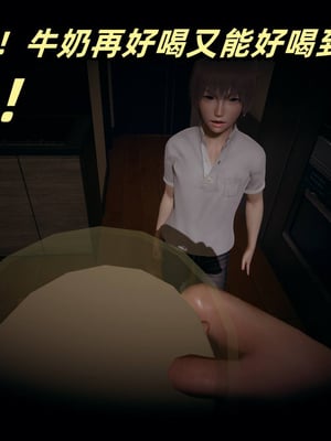 [春天！]美母任务书01-04_0039