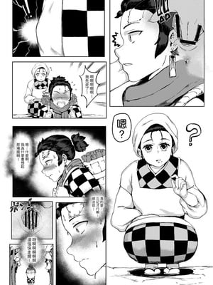 [REDchicken] 母と私 -上下- (鬼滅の刃)[中国翻訳][疏碼]_013