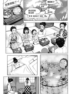[REDchicken] 母と私 -上下- (鬼滅の刃)[中国翻訳][疏碼]_014