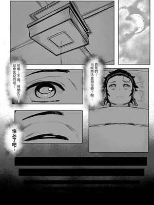 [REDchicken] 母と私 -上下- (鬼滅の刃)[中国翻訳][疏碼]_016