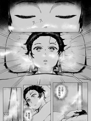 [REDchicken] 母と私 -上下- (鬼滅の刃)[中国翻訳][疏碼]_017