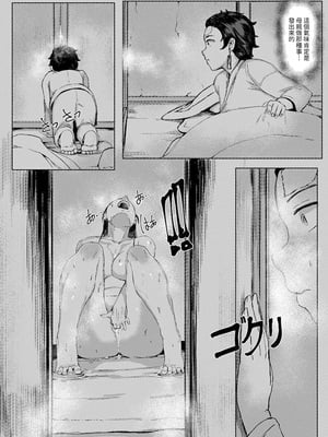 [REDchicken] 母と私 -上下- (鬼滅の刃)[中国翻訳][疏碼]_018