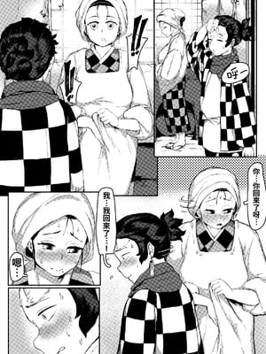 [REDchicken] 母と私 -上下- (鬼滅の刃)[中国翻訳][疏碼]_039