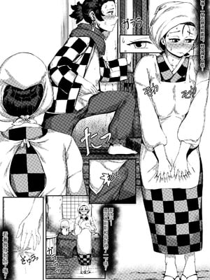 [REDchicken] 母と私 -上下- (鬼滅の刃)[中国翻訳][疏碼]_040