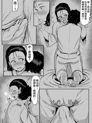 [REDchicken] 母と私 -上下- (鬼滅の刃)[中国翻訳][疏碼]_046