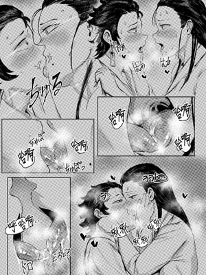 [REDchicken] 母と私 -上下- (鬼滅の刃)[中国翻訳][疏碼]_048