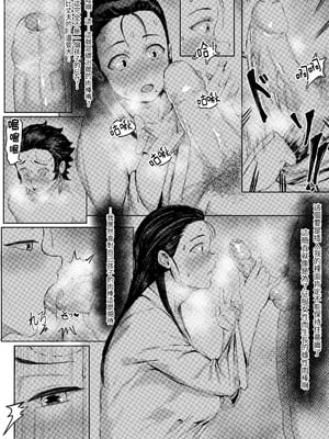 [REDchicken] 母と私 -上下- (鬼滅の刃)[中国翻訳][疏碼]_051