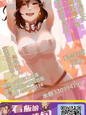 [REDchicken] 母と私 -上下- (鬼滅の刃)[中国翻訳][疏碼]_081