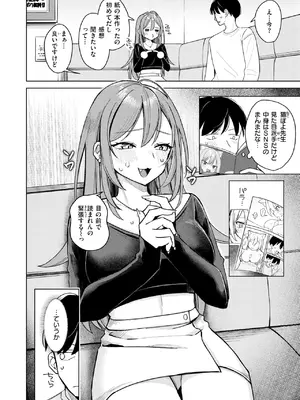 [日向あお助] エロ同人ならえっちしちゃう流れだよね_239
