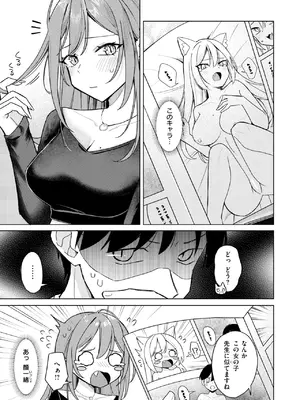 [日向あお助] エロ同人ならえっちしちゃう流れだよね_240