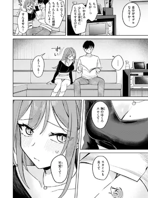 [日向あお助] エロ同人ならえっちしちゃう流れだよね_241