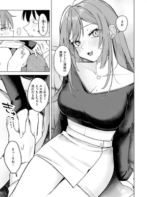 [日向あお助] エロ同人ならえっちしちゃう流れだよね_242