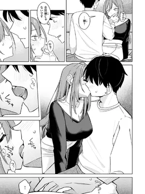 [日向あお助] エロ同人ならえっちしちゃう流れだよね_244