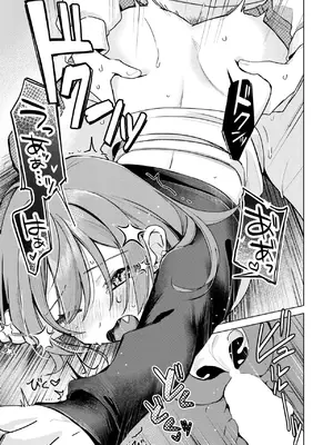 [日向あお助] エロ同人ならえっちしちゃう流れだよね_256