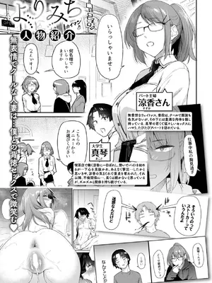 [えーすけ] よりみち#3