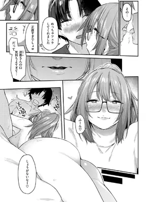 [えーすけ] よりみち#3_048