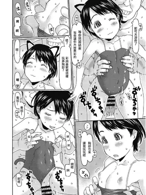 [EB110SS] あすみがまいる！ (LQ -Little Queen- Vol.29) [中国翻訳] [DL版]_14