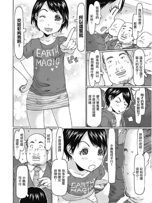 [EB110SS] あすみがまいる！ (LQ -Little Queen- Vol.29) [中国翻訳] [DL版]_02