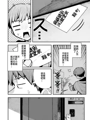[多紋サカキ] 隣人。のち、 (WEEKLY快楽天 2024 No.24)｜鄰居。之後， [無修正] [漫漫長夜x禁漫漢化組]_07
